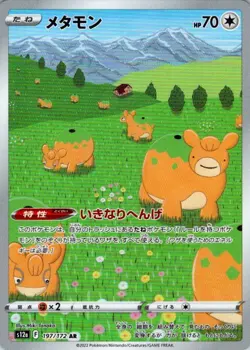 Ditto Art Rare S12a: VSTAR Universe 197/172 NM Pokemon - Image 1