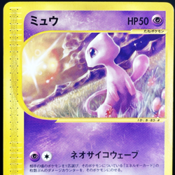 [WARPED] Mew 033/P McDonald's Promo e Series Japanese Pokemon Card 2002 - Image 1