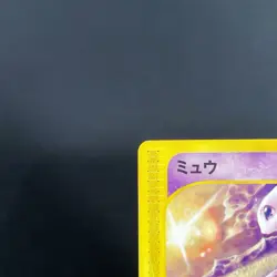 [WARPED] Mew 033/P McDonald's Promo e Series Japanese Pokemon Card 2002 - Image 3