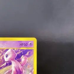 [WARPED] Mew 033/P McDonald's Promo e Series Japanese Pokemon Card 2002 - Image 4