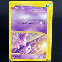 [WARPED] Mew 033/P McDonald's Promo e Series Japanese Pokemon Card 2002 - Image 5