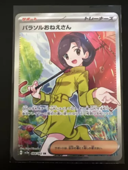 Parasol Lady SR 084/062 SV3a Raging Surf - Pokemon Card Japanese NM - Image 1
