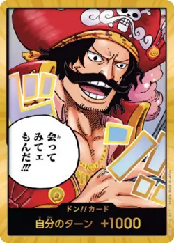 DON!! Card (Gold D. Roger) (Gold Frame) One Piece Card [OP-13] Japanese - Image 1