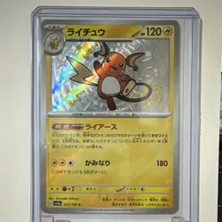 The Pokemon Company Raichu 237/190 Sv4a Shiny Treasure ex Shiny Rare JP Holo - Image 1