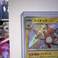 The Pokemon Company Raichu 237/190 Sv4a Shiny Treasure ex Shiny Rare JP Holo - Image 3