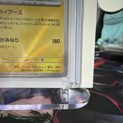 The Pokemon Company Raichu 237/190 Sv4a Shiny Treasure ex Shiny Rare JP Holo - Image 5