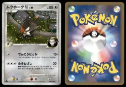 Staraptor FB SWIRL 080/100 Holo Rare 2009 Beat of the Frontier Pokemon Japanese - Image 3
