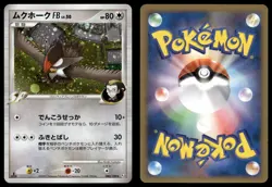 Staraptor FB 080/100 Holo Rare 2009 Beat of the Frontier Pokemon Japanese - Image 3