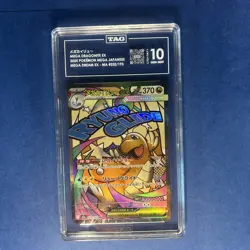 2025 POKEMON MEGA DREAM JP #232/193 DRAGONITE EX MEGA ATTACK RARE TAG 10 - Image 3