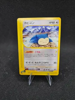 Snorlax 062/088 Pokemon Mysterious Mountains Regular Japanese Unlimited NM - Image 1