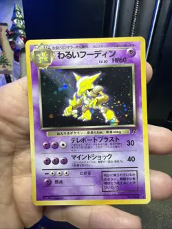 Dark Alakazam NO. 065 Holo Rare Team Rocket Pokemon Japanese - Image 1