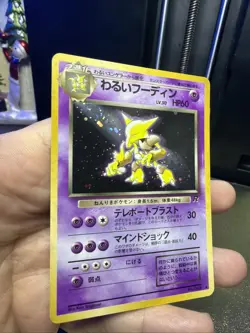 Dark Alakazam NO. 065 Holo Rare Team Rocket Pokemon Japanese - Image 2