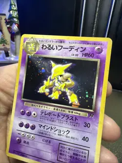 Dark Alakazam NO. 065 Holo Rare Team Rocket Pokemon Japanese - Image 3