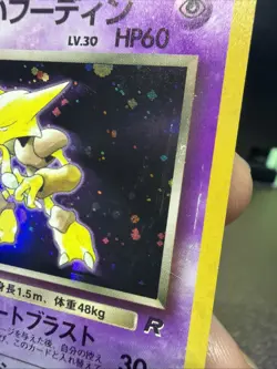Dark Alakazam NO. 065 Holo Rare Team Rocket Pokemon Japanese - Image 4