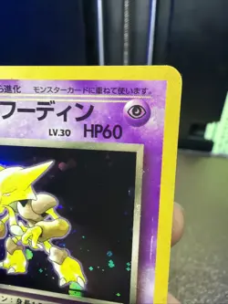 Dark Alakazam NO. 065 Holo Rare Team Rocket Pokemon Japanese - Image 5