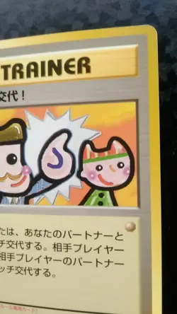 Touch Change Pokemon Card Japanese Game Trainer Promo Garura Parent - Image 5