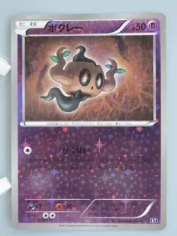 Phantump Pokemon TCG Card Japanese Anime Game Nintendo Made In Japan F/S - Image 1