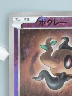 Phantump Pokemon TCG Card Japanese Anime Game Nintendo Made In Japan F/S - Image 2