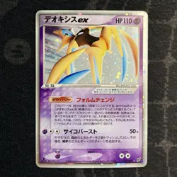 Deoxys EX 045/082 Clash of the Blue Sky Holo 1st Edition Japanese Pokemon Card - Image 1