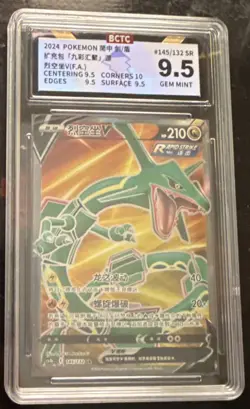 2024 Pokemon Rayquaza V Card CHN 145/132 SR BCTC 9.5 - Image 1