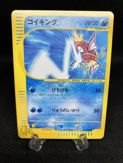Magikarp 035/048 WEB Series 2001 Pokemon Card Japanese - Image 1