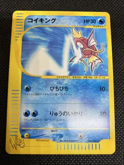 Magikarp 035/048 WEB Series 2001 Pokemon Card Japanese - Image 3