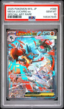 2025 MEGA LUCARIO EX 088/063 SPECIAL ART RARE POKEMON JAPANESE PSA 10 - Image 1