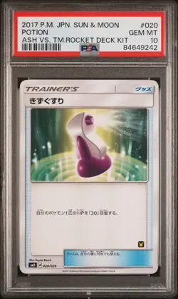 Potion 020 Ash Vs. Team Rocket Deck Kit Pokemon Japanese PSA 10 - Image 1