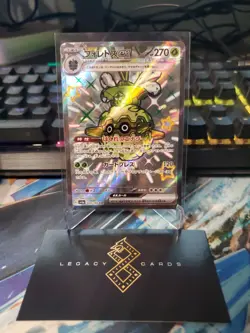 (Japanese) Forretress ex 320/190 SSR - sv4a Shiny Treasure ex - Pokemon TCG (NM) - Image 1