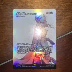 Lightning, Lone Commando Foil NM Full Art Japanese Text Magic The Gathering - Image 1