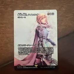 Lightning, Lone Commando Foil NM Full Art Japanese Text Magic The Gathering - Image 2