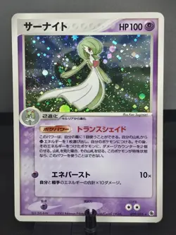 Pokemon Gardevoir 029/055 Holo JP ADV Expansion Pack 1st Ed - Image 1