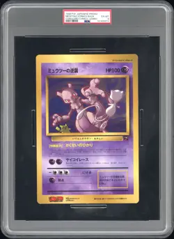 1998 MEWTWO STRIKES BACK JUMBO PROMO COROCORO COMICS POKEMON JAPANESE PSA 6 - Image 1
