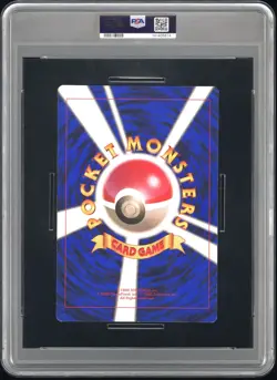 1998 MEWTWO STRIKES BACK JUMBO PROMO COROCORO COMICS POKEMON JAPANESE PSA 6 - Image 2