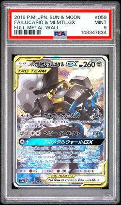 2019 LUCARIO & MELMETAL GX 059/054 FULL METAL WALL POKEMON JAPANESE PSA 9 - Image 1
