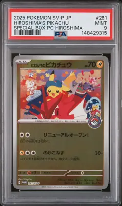 2025 HIROSHIMA'S PIKACHU 261 SPECIAL BOX POKEMON CENTER HIROSHIMA POKEMON PSA 9 - Image 1