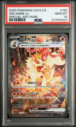 2025 ARCANINE EX 155 SPECIAL ART RARE POKEMON CHINESE PSA 10 - Image 1