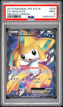 2013 JIRACHI EX 079/076 MEGALO CANNON POKEMON JAPANESE PSA 9 - Image 1