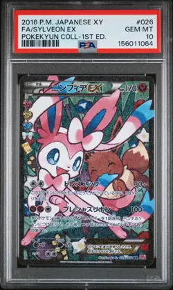 2016 SYLVEON EX 026/032 1ST EDITION POKEKYUN COLLECTION POKEMON JAPANESE PSA 10 - Image 1