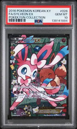 2016 SYLVEON EX 026 KOREAN XY POKEKYUN COLLECTION POKEMON PSA 10 - Image 1