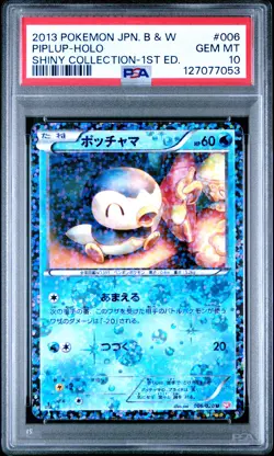 2013 PIPLUP HOLO 006/020 1ST EDITION SHINY COLLECTION POKEMON JAPANESE PSA 10 - Image 1