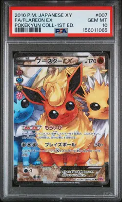 2016 FLAREON EX 007/032 1ST EDITION POKEKYUN COLLECTION POKEMON JAPANESE PSA 10 - Image 1