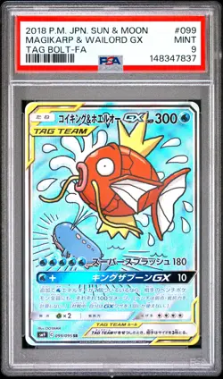 2018 MAGIKARP & WAILORD GX 099/095 TAG BOLT POKEMON JAPANESE PSA 9 - Image 1