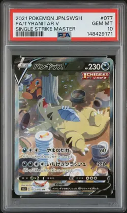 2021 TYRANITAR V 077 SINGLE STRIKE MASTER POKEMON JAPANESE PSA 10 - Image 1