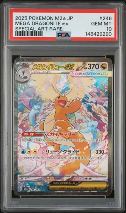 2025 MEGA DRAGONITE EX 246 SPECIAL ART RARE POKEMON JAPANESE PSA 10 - Image 1