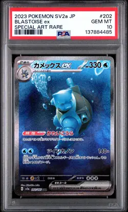 2023 BLASTOISE EX 202/165 SPECIAL ART RARE SV2A 151 POKEMON JAPANESE PSA 10 - Image 1