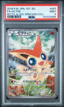 2016 VICTINI 007/036 1ST EDITION POKEMON JAPANESE PSA 9 - Image 1