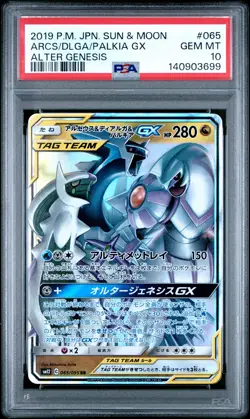 2019 ARCEUS & DIALGA & PALKIA GX 065/095 ALTER GENESIS POKEMON JAPANESE PSA 10 - Image 1