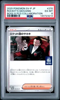 2025 TEAM ROCKET'S GIOVANNI 270/SV-P BOSS COFFEE COLLABORATION POKEMON PSA 6 - Image 1