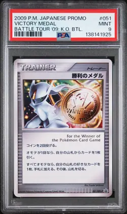 2009 VICTORY MEDAL 051 BATTLE TOUR 2009: KNOCKOUT BATTLE POKEMON JAPANESE PSA 9 - Image 1
